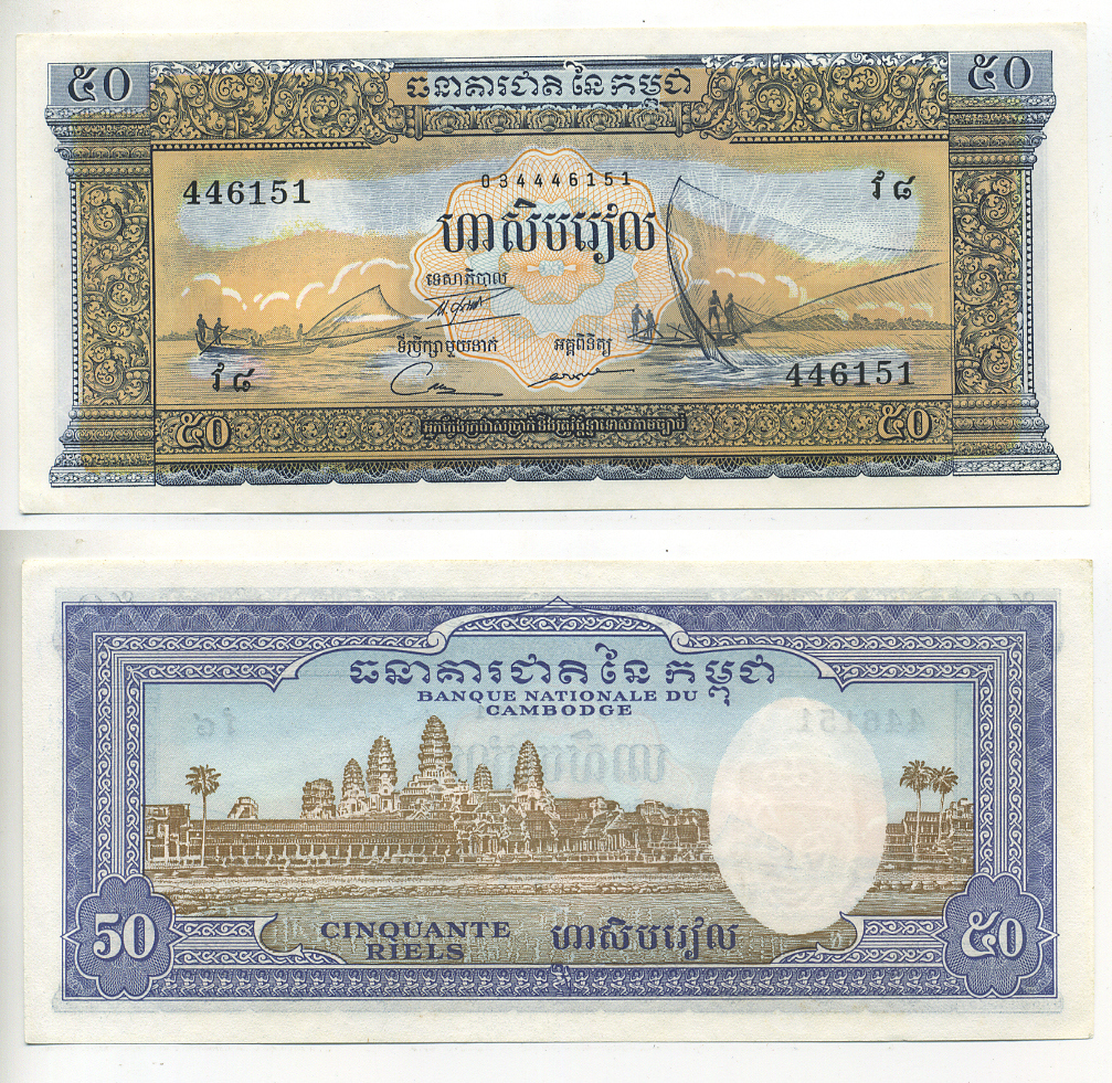 Камбоджа 50 риэлей ND (1956-1975) озеро Тонлесап, Ангкор-Ват Pick 7 d  бумага  UNC (пресс) 7548-36-3