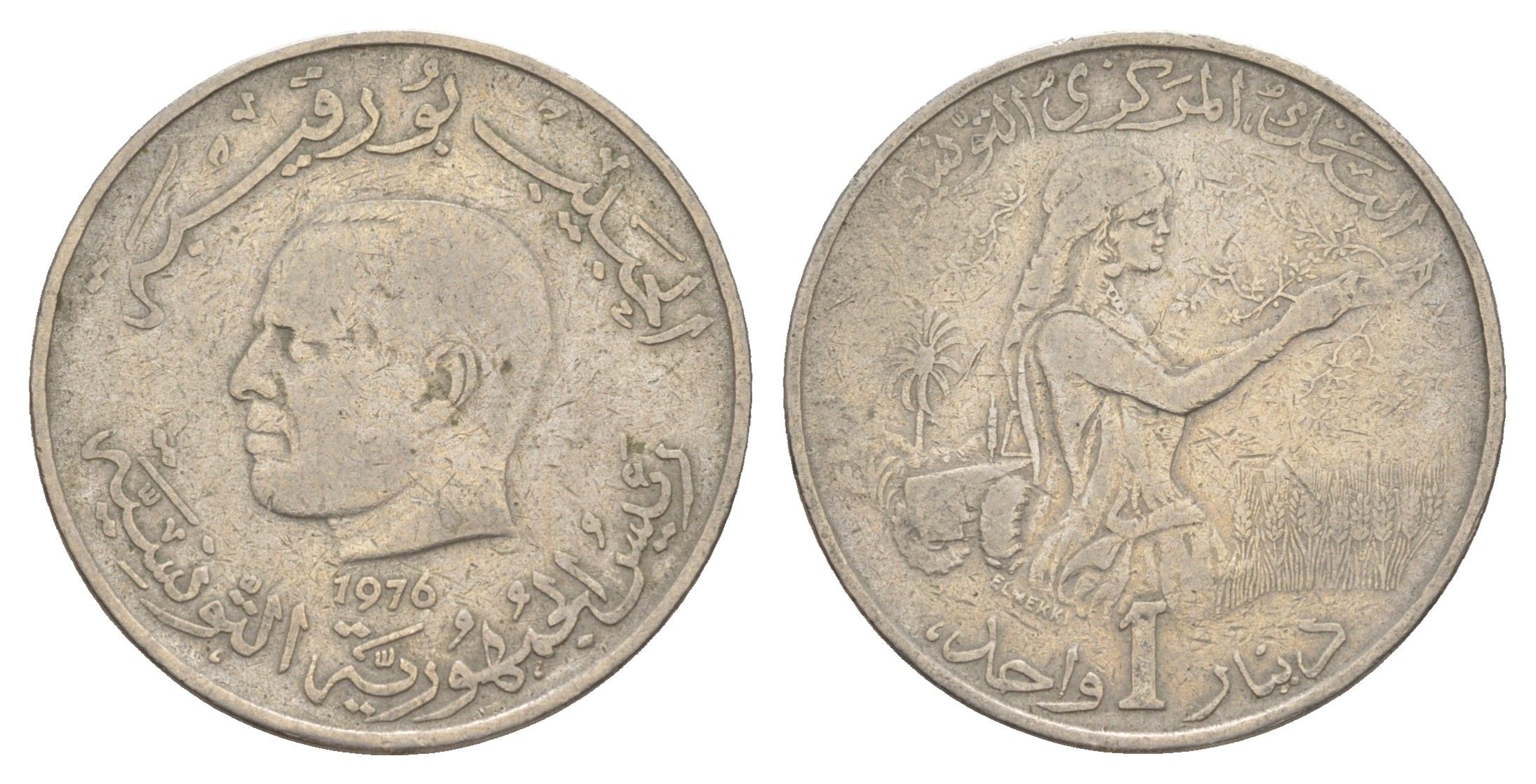 Тунис 1 динар 1976 FAO, сбор урожая KM 304 медно-никель 4511-527