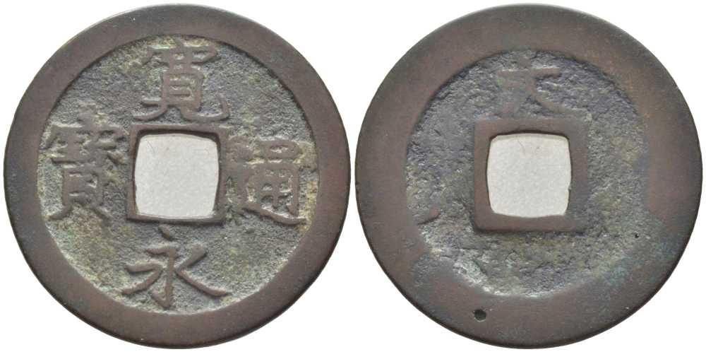 ЯПОНИЯ 1 МОН 1668-1700 KANEL TSUHO, ВОСЬМОЙ ГОД ПРАВЛЕНИЯ СЕГУНА KM 1.2 бронза 113-952