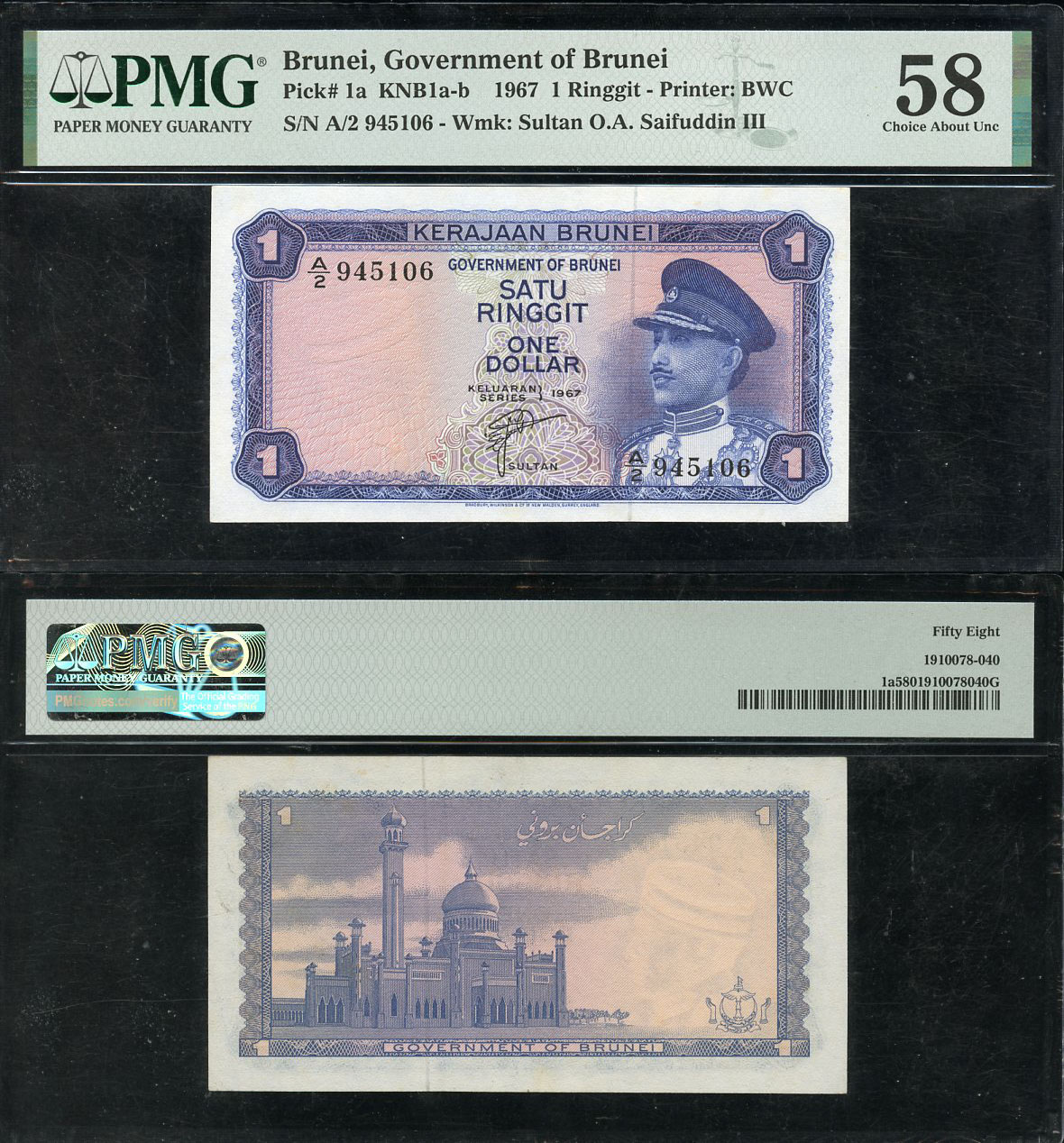 Бруней 1 ринггит 1967 Султан Омар Али Сайфуддин III (1914–1986), Мечеть Султана Омара Али Сайфуддина, в слабе PMG 58 Choice About Uncirculated Pick 1 a  бумага  UNC (пресс) 452-1-139