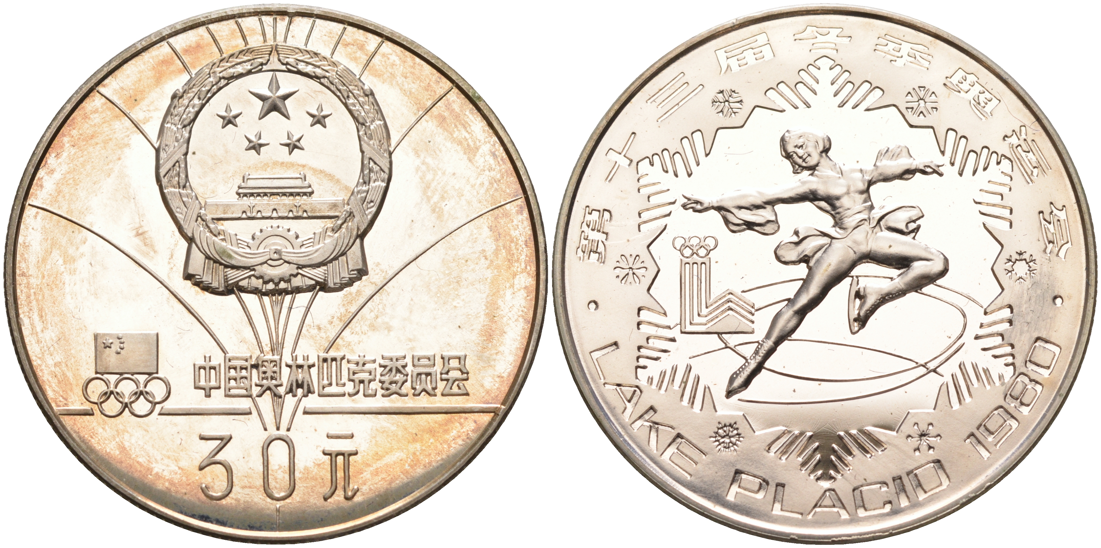 Китай 30 юань 1980 Летние Олимпийские игры 1980, фигурное катание, пьедфорт KM P 18 серебро  PROOF  10-011-36