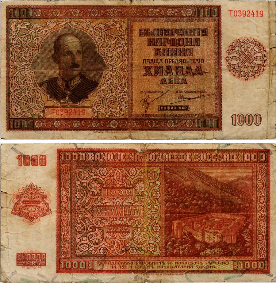 Болгария 1000 левов 1942 Царь Борис III (1918-1943), Рильский монастырь Pick 61 a бумага 6281-24-2-2