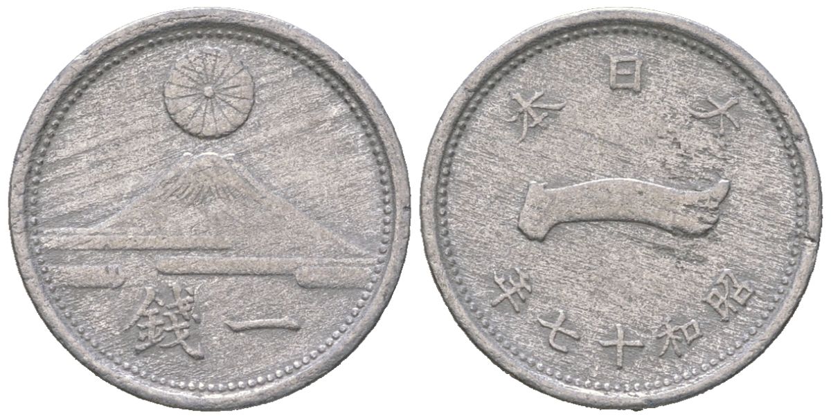 Япония 1 сен 1942 год 17, император Хирохито Сева (1926-1989) Y 59 алюминий 4621-515