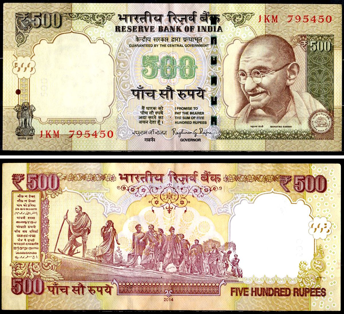 Индия 500 рупий 2014 Pick 106 j бумага 8595-18-2-2