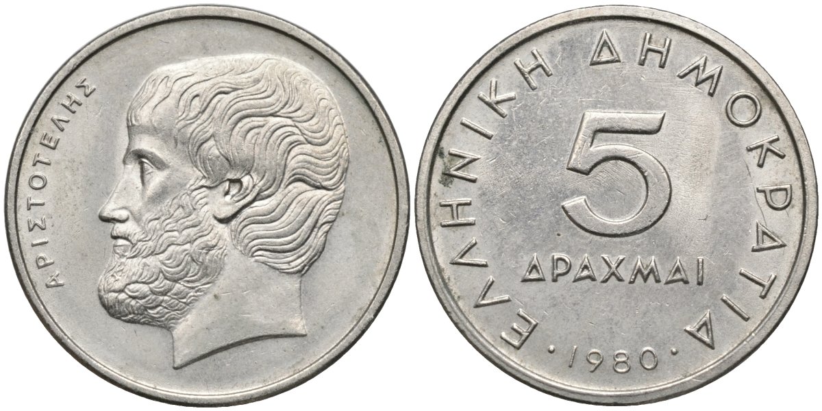 Греция 5 драхм 1980 Аристотель KM 118 медно-никель 4171-735