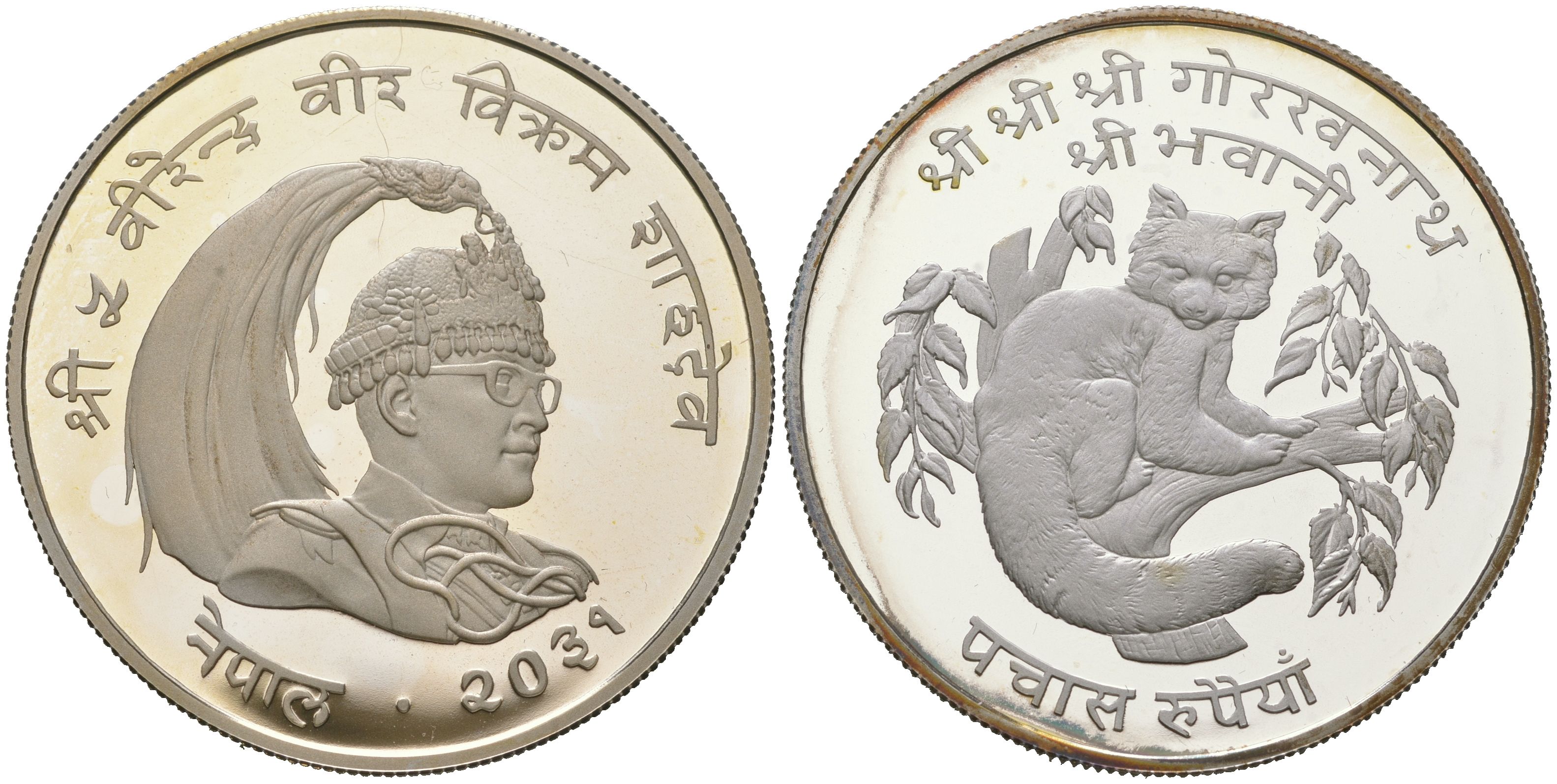 Непал 50 рупий 1974 BS 2031, Малая панда KM 841a серебро PROOF 11-315-21