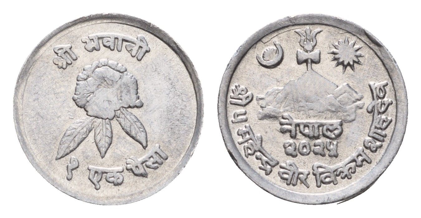 Непал 1 пайс 1968 BS 2025 KM 748 алюминий UNC 4588-1132
