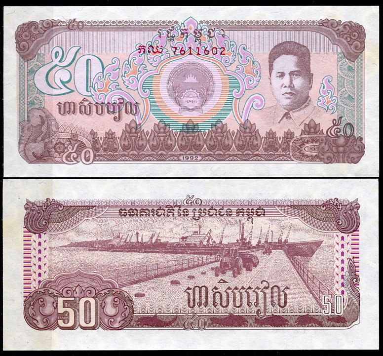 Камбоджа 50 риэлей 1992 Сон Нгок Мин, порт Компонг Сом (Сиануквиль) Pick 35 a бумага бумага  UNC (пресс) 446-92-3