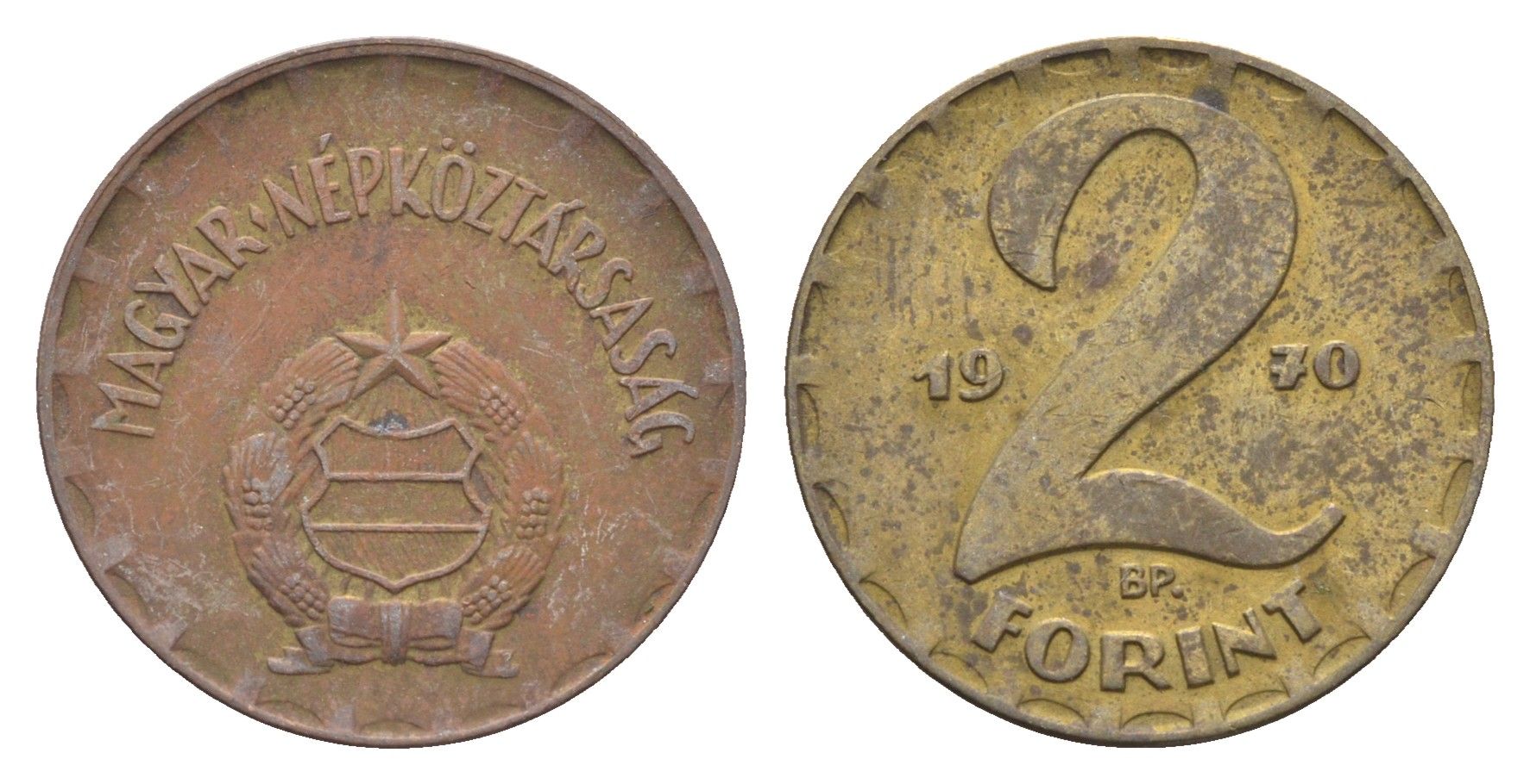 Венгрия 2 форинта 1970 BP KM 591 латунь 4668-442