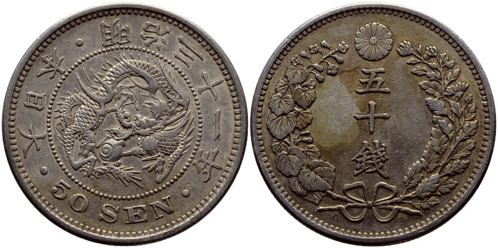 Япония 50 сен 1898 31 год, император Мэйдзи (1867-1912) KM 25 серебро 3896-621