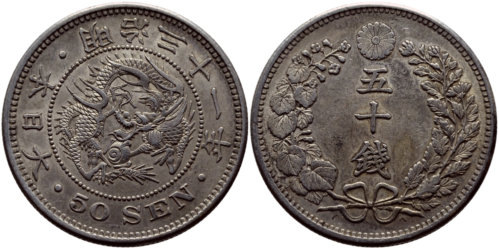 Япония 50 сен 1898 31 год, император Мэйдзи (1867-1912) KM 25 серебро 3896-625