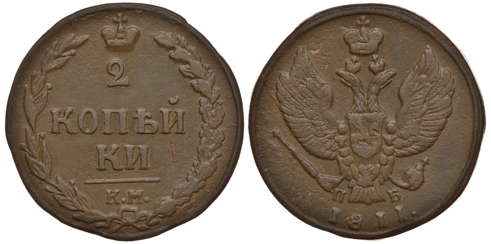 Россия 2 копейки 1811 КМ-ПБ, хвост орла узкий Биткин 480 медь 633-1644