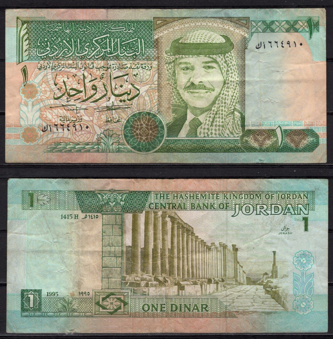 Иордания 1 динар 1995 Pick 29 a бумага 6278-22-2-1