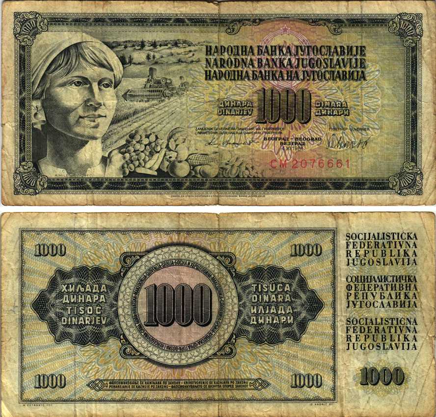Югославия 1000 динаров 1981 крестьянка с фруктами Pick 92 d  бумага 7183-22-3-2