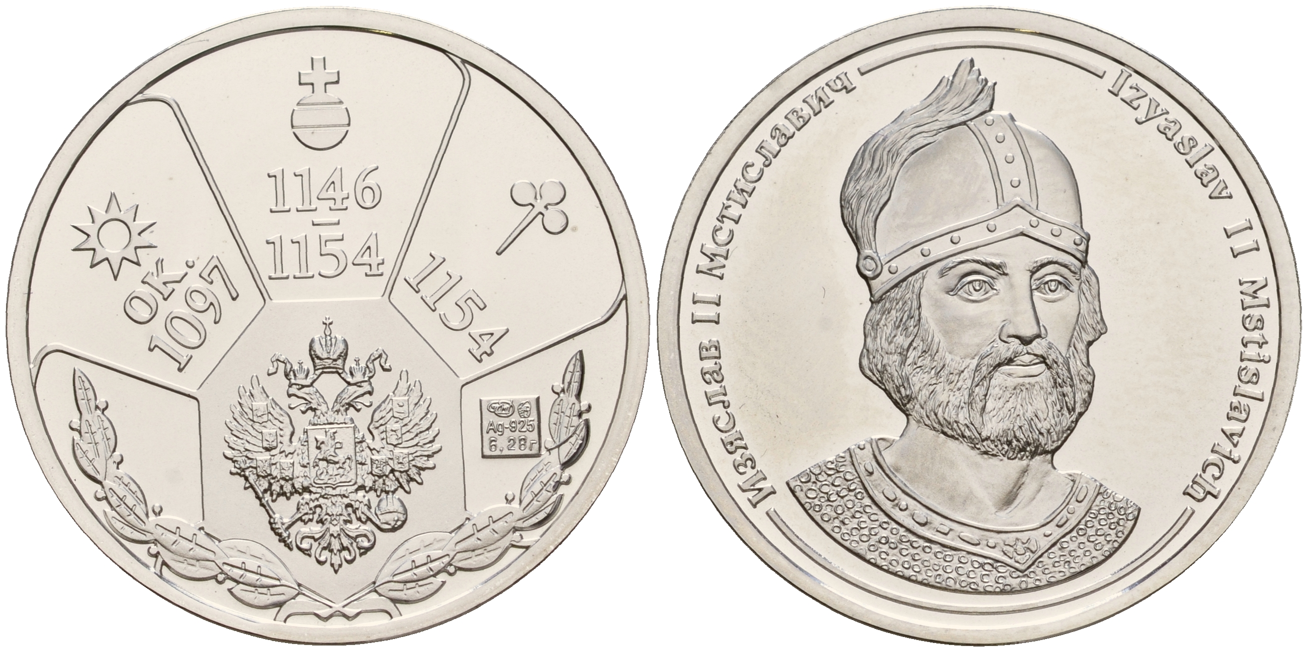 Россия медаль ND Изяслав Мстиславич - великий князь киевский (1146-1154), годы жизни (ок.1097-1154), 6,28 грамм серебро UNC 02-069-16
