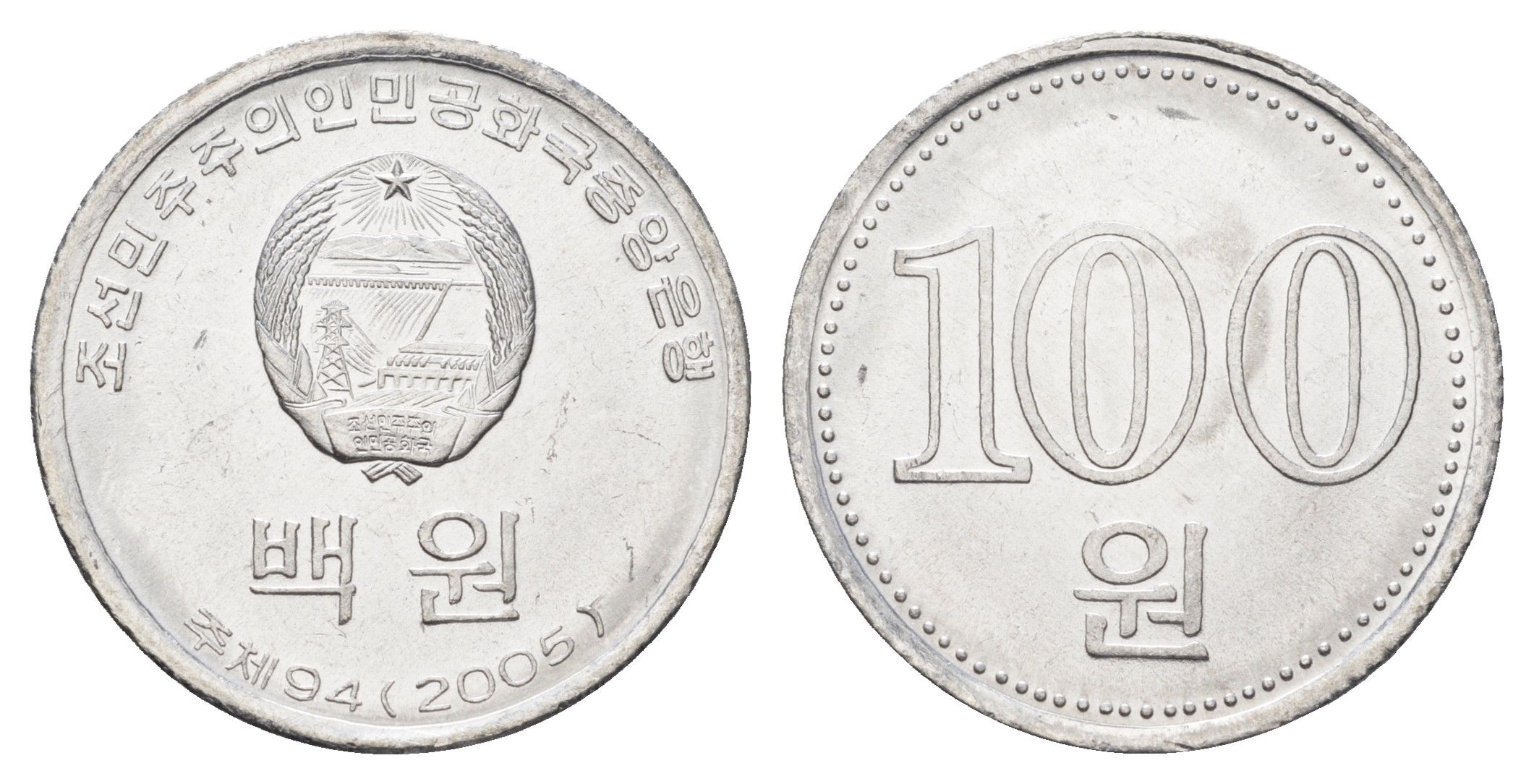 КНДР (Северная Корея) 100 вон 2005 год-тип KM 427 алюминий UNC 4662-316