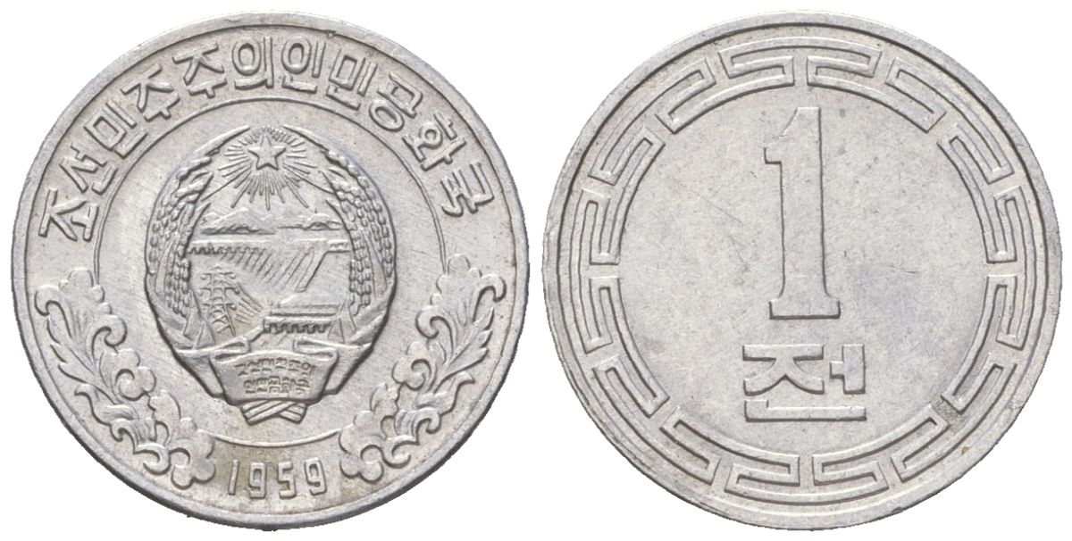 КНДР 1 чон 1959 KM 1 алюминий aUNC 4174-736