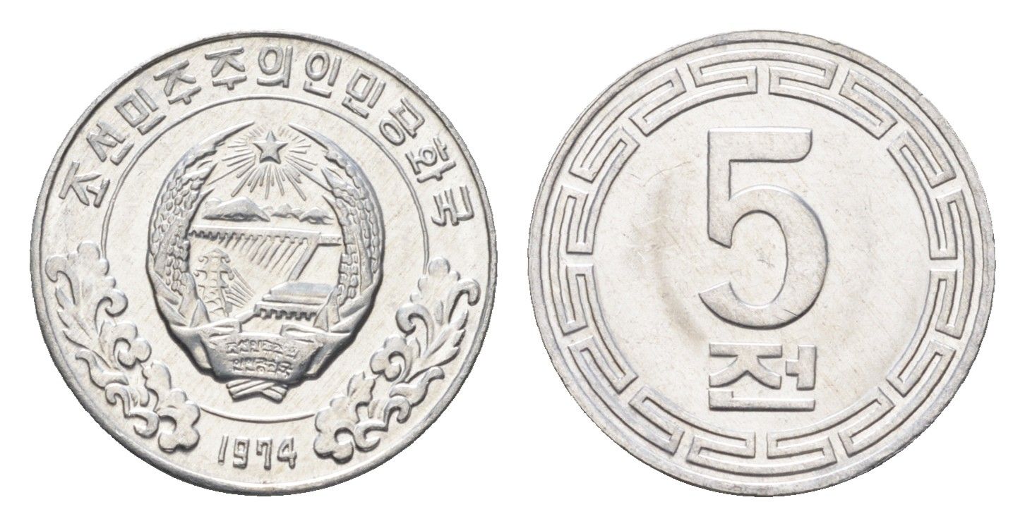 КНДР (Северная Корея) 5 чон 1974 без звезд на реверсе KM 2 алюминий UNC 4659-1115