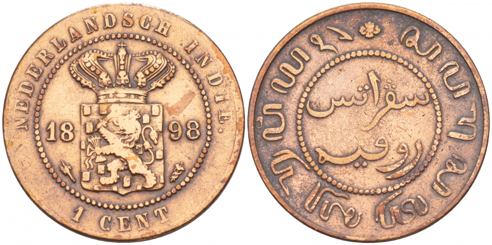 Нидерландская Восточная Индия 1 цент 1898 KM 307.2 медь 4548-214