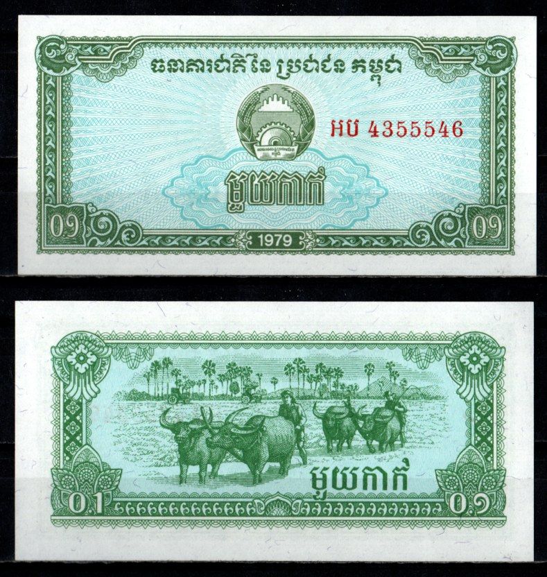 Камбоджа 0,1 риеля (1 как) 1979 Pick 25 бумага UNC (пресс) 7219-38-1-2