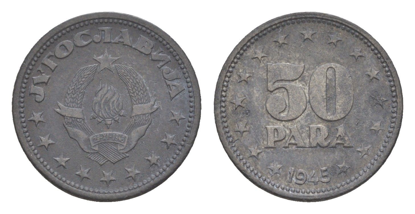 Югославия 50 пара 1945 KM 25 цинк 4174-1042
