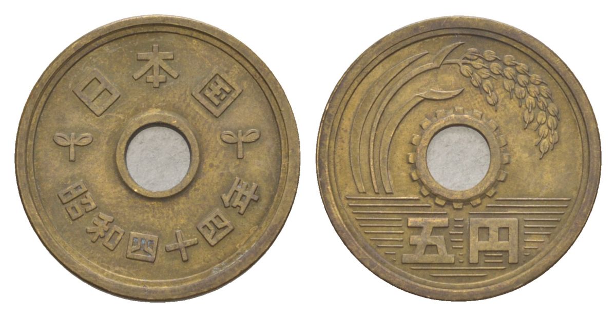 Япония 5 йен 1969 Yr. 44, Хирохито (1926-1989) Y 72a латунь 4632-224