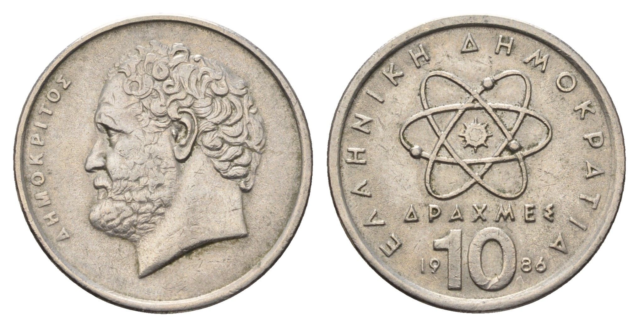Греция 10 драхм 1986 Демокрит KM 132 медно-никель 4695-651