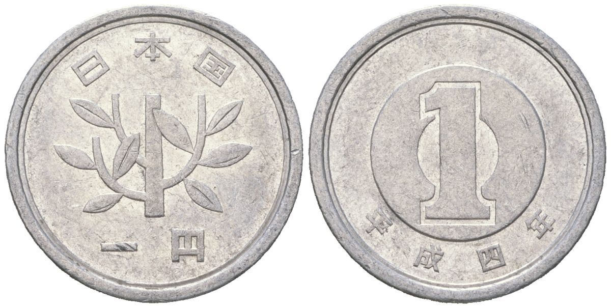 Япония 1 йена 1992 Yr. 4, Акихито (1989-2019) KM 95 алюминий 4604-725