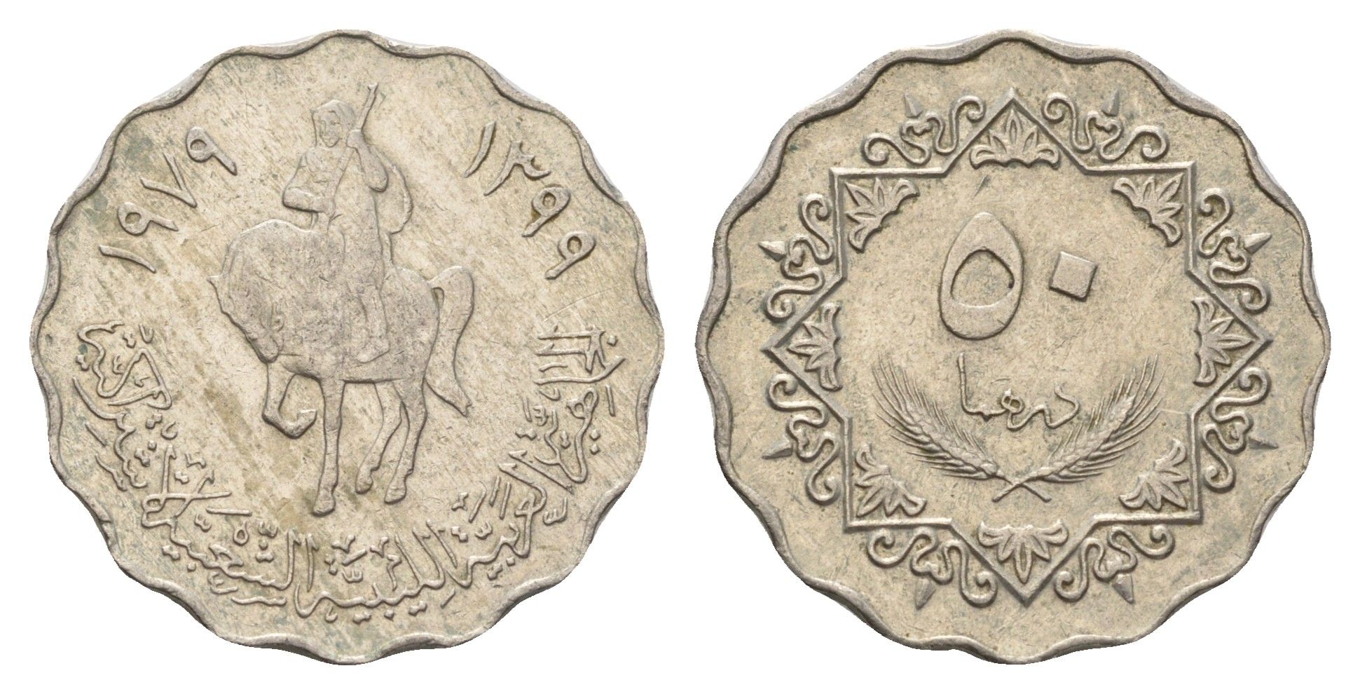 Ливия 50 дирхамов 1979 год-тип KM 22 медно-никель 4678-427