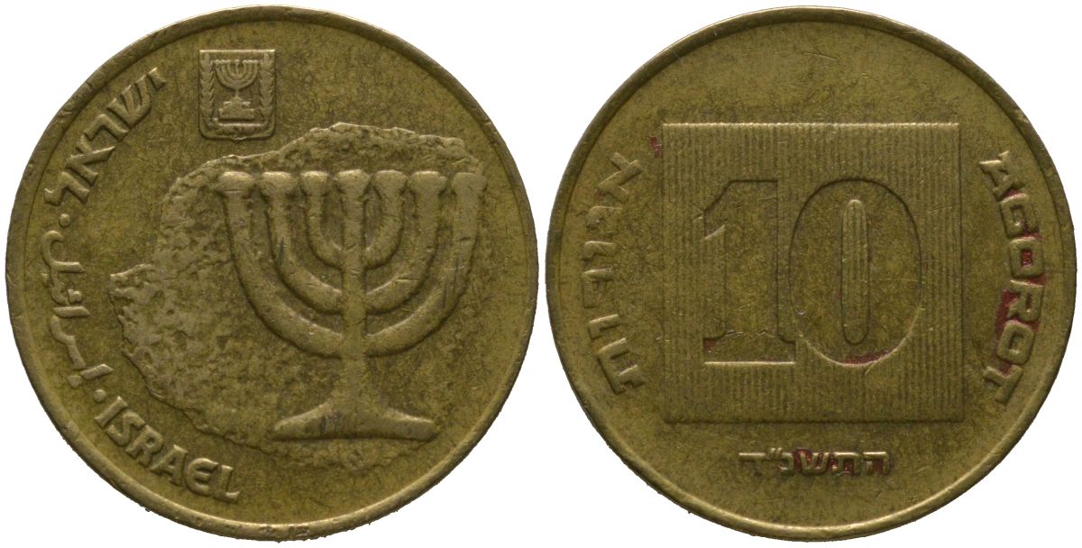 Израиль 10 агора 1994 JE 5754 KM 158 алюминиевая бронза 4573-114