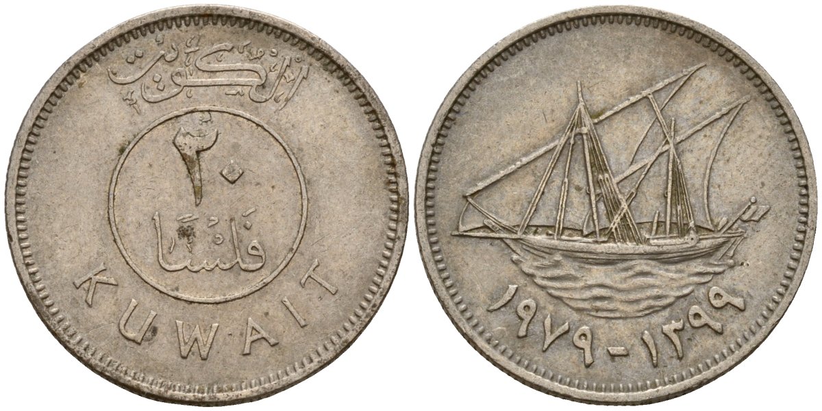 Кувейт 20 филсов 1979 AH 1399, парусник KM 12 медно-никель 4152-815