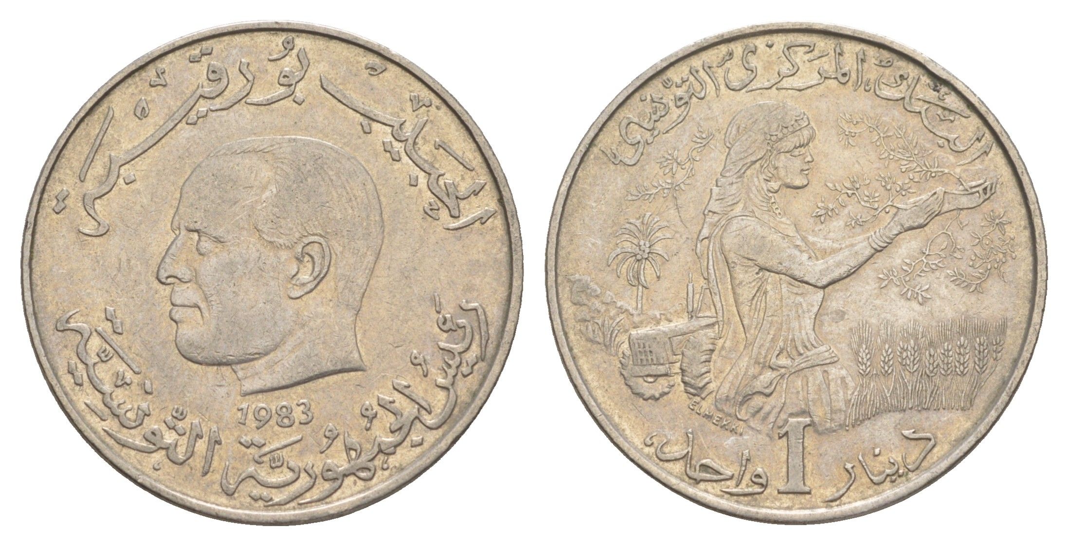 Тунис 1 динар 1983 FAO, сбор урожая KM 304 медно-никель 4448-646