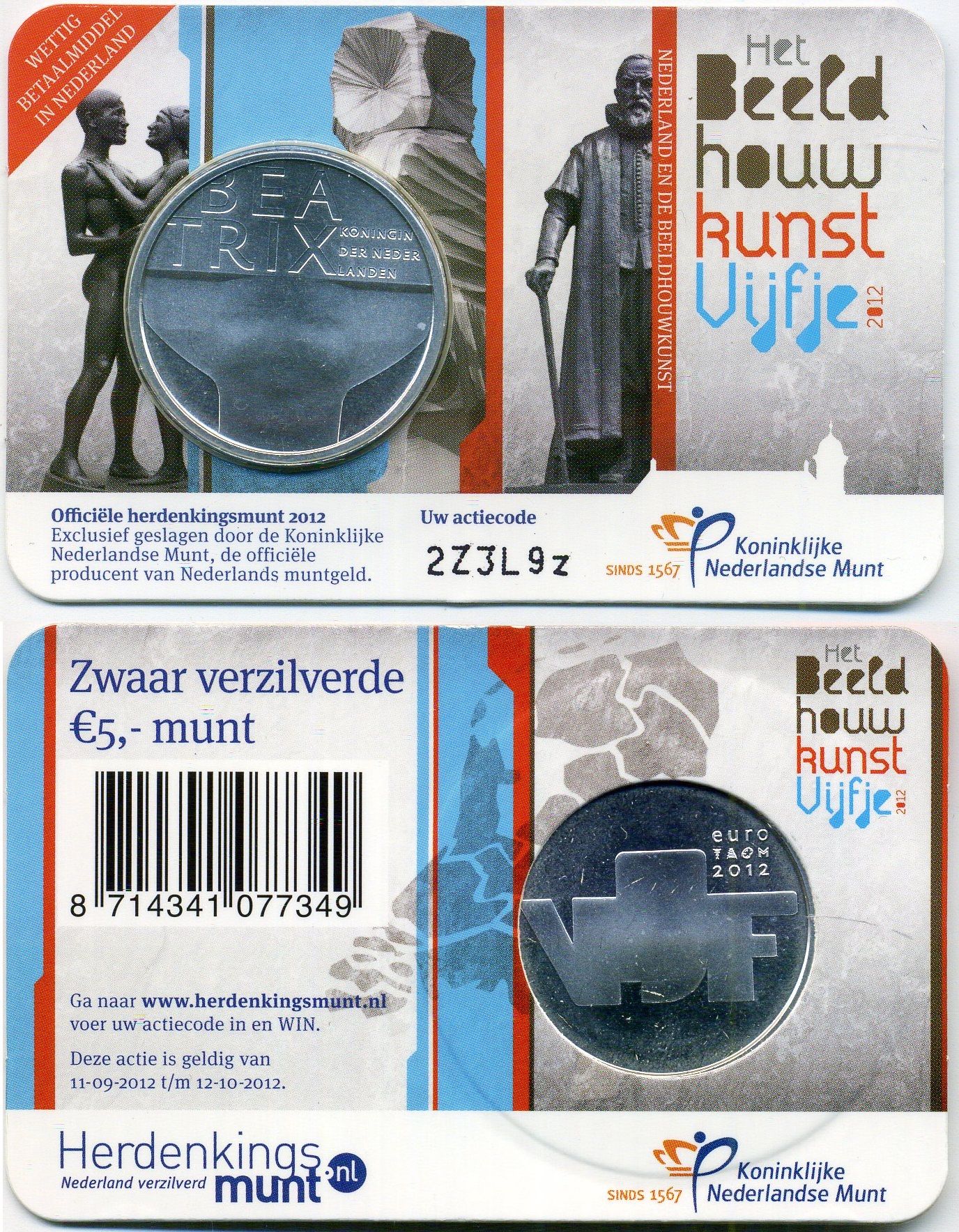 Нидерланды 5 евро 2012 Скульптура, в оригинальном блистере KM 327 медь плакированная серебром BU 4-5-2-36