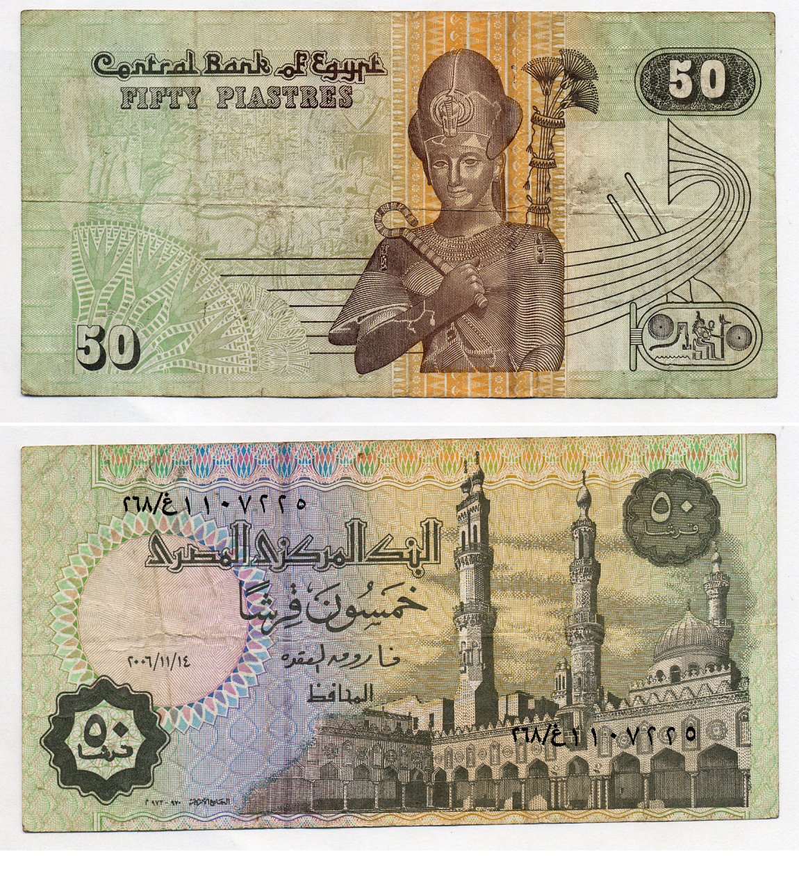 ЕГИПЕТ 50 ПИАСТРОВ 2006 ПОДПИСЬ 22 Pick 62f бумага 7203-30-1
