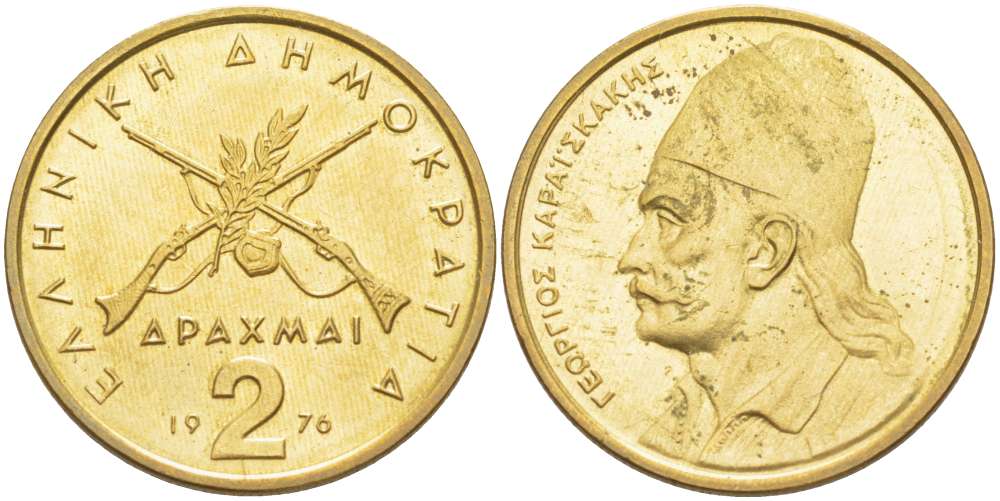 Греция 2 драхмы 1976 Георгиос Караискакис KM 117 никель латунь 4519-743