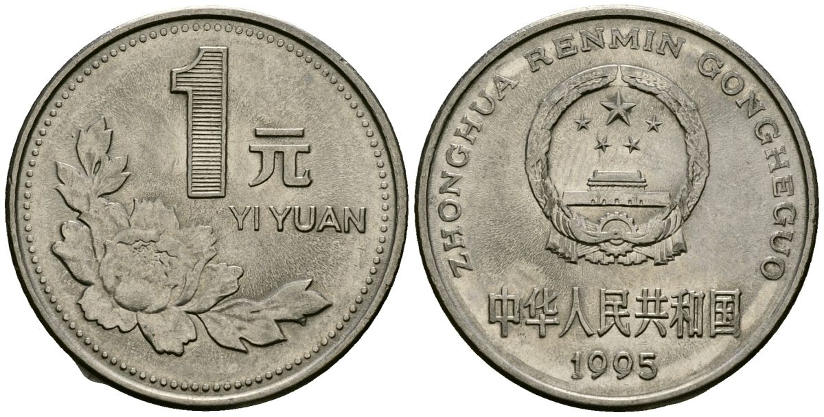 Китай 1 юань 1995 KM 337 сталь плакированная никелем 4167-551