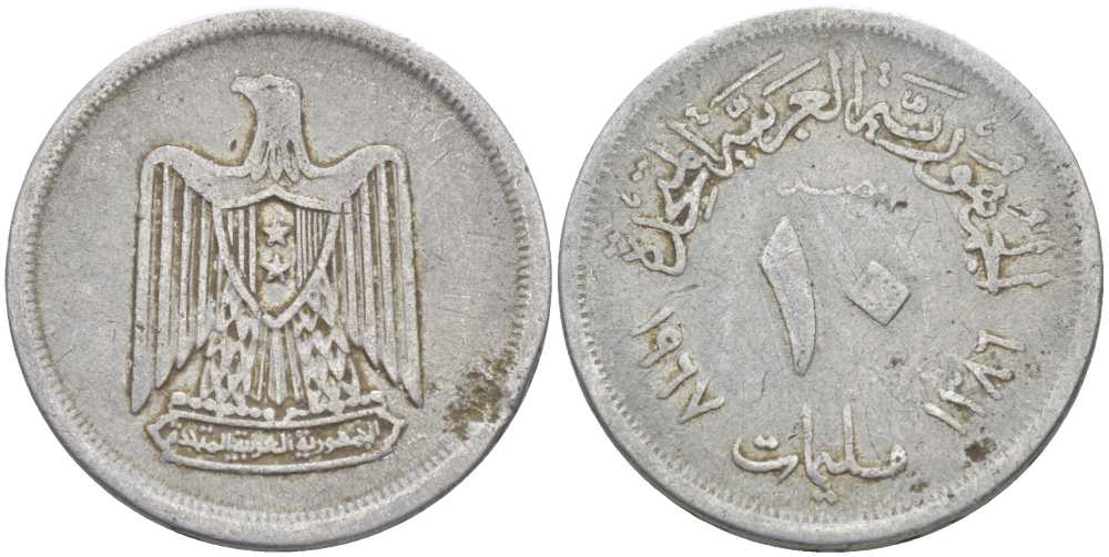 ЕГИПЕТ 10 МИЛЛИМОВ 1967 ГОД 1386, ОРЕЛ С ЩИТОМ НА ГРУДИ KM 411 алюминий 4397-646