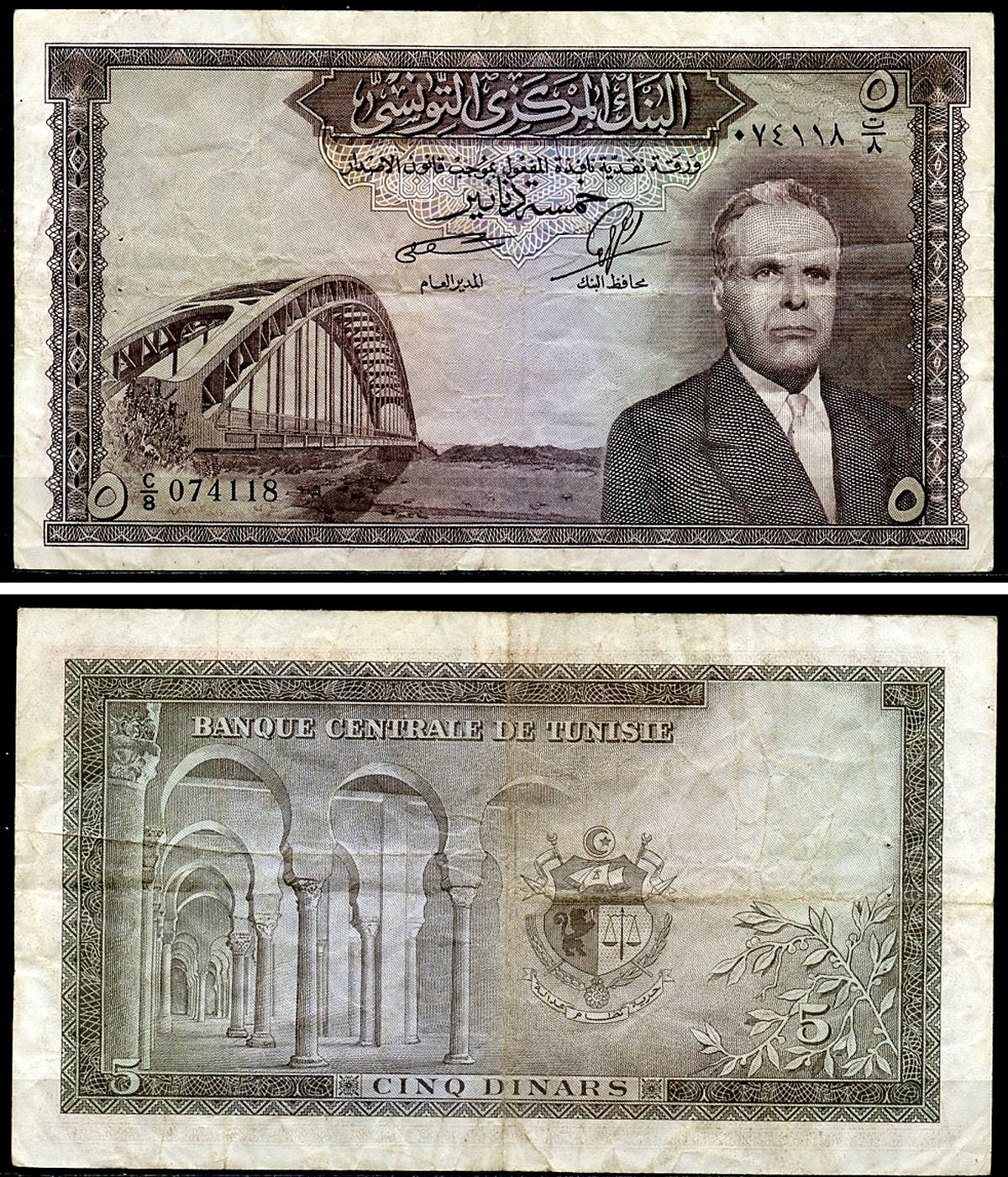Тунис 5 динаров ND (1958) Президент Хабиб Бургиба, мост Pick 59  бумага 8588-26-3-2