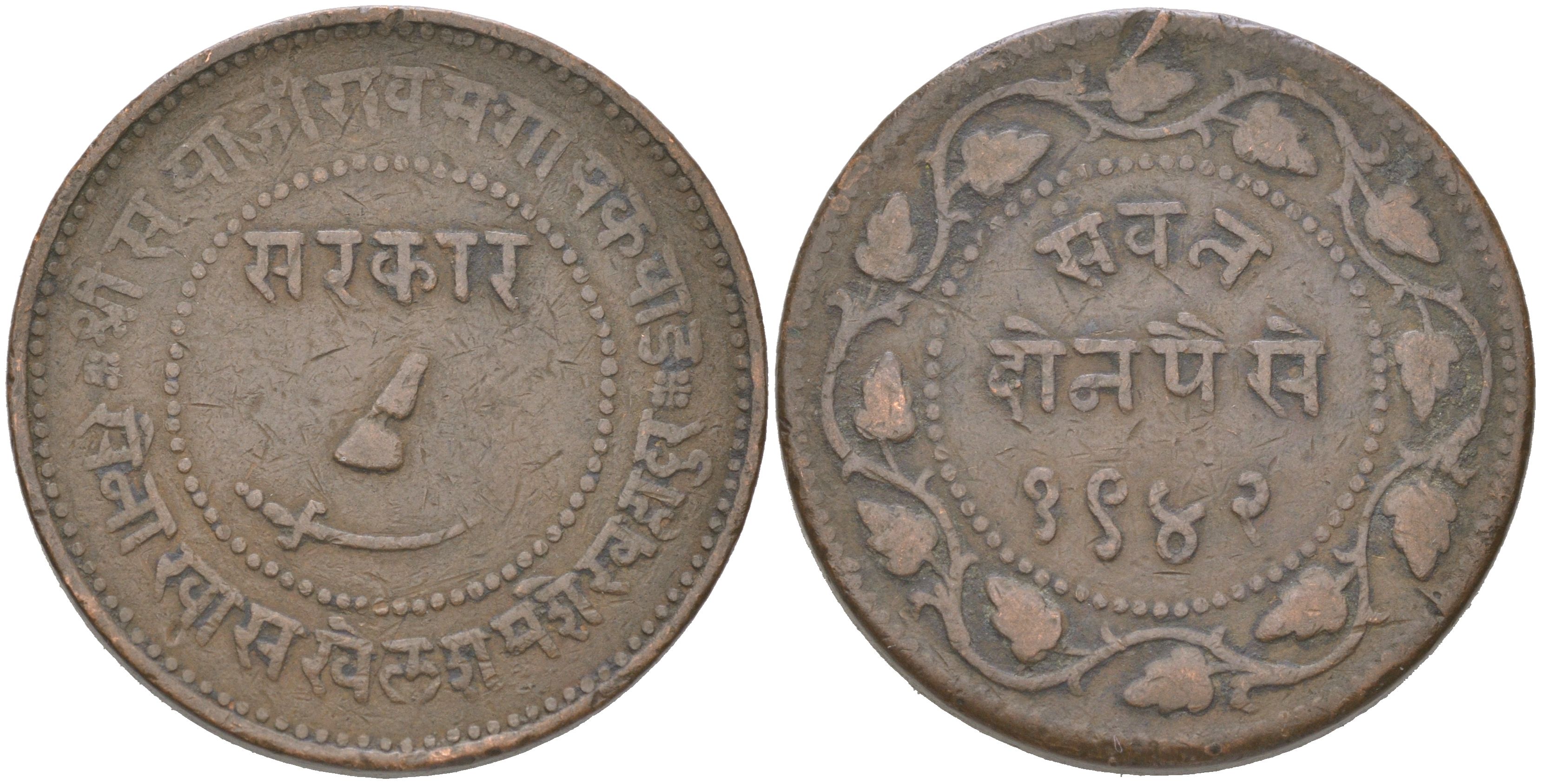 Британская Индия, Барода 2 пайса 1885 VS 1942 туземное княжество, Саяджирао Гаеквад III (1875-1939) Y 32.2 медь 4620-731