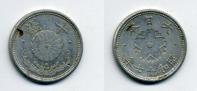 ЯПОНИЯ 10 СЕНОВ 1942 ГОД 17 KM 61a алюминий 41-1121