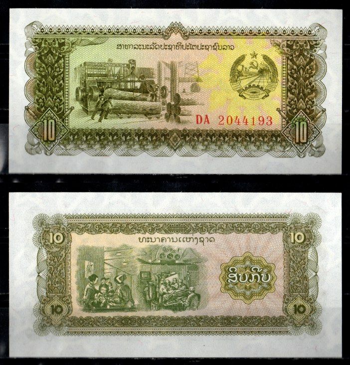 Лаос 10 кипов ND (1979) Pick 27 b бумага UNC (пресс) 7191-39-3-2