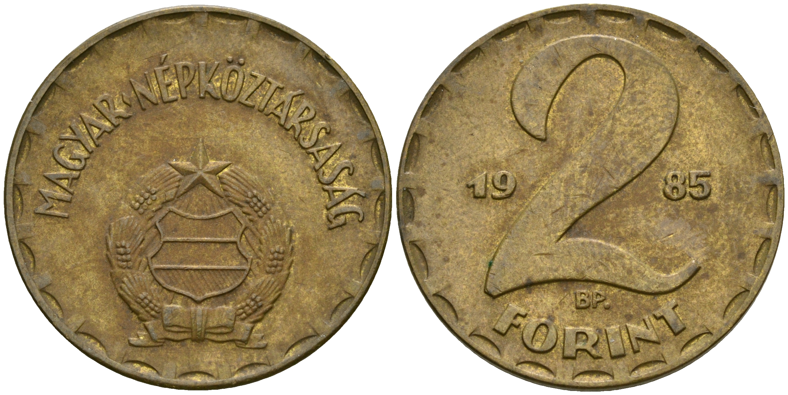Венгрия 2 форинта 1985 BP KM 591 латунь 4364-2236