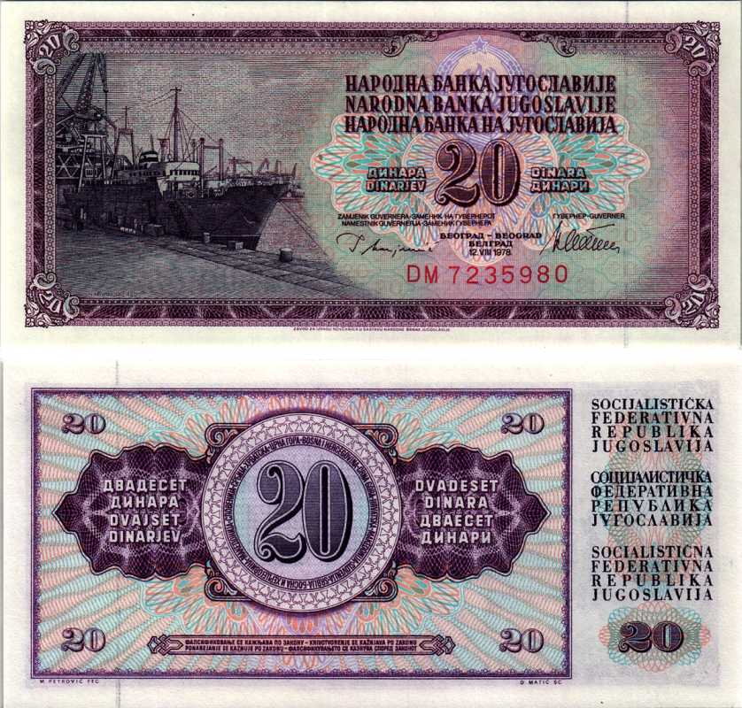 Югославия 20 динаров 1978 корабль в порту Pick 88 а бумага UNC (пресс) 6301-15-2-1