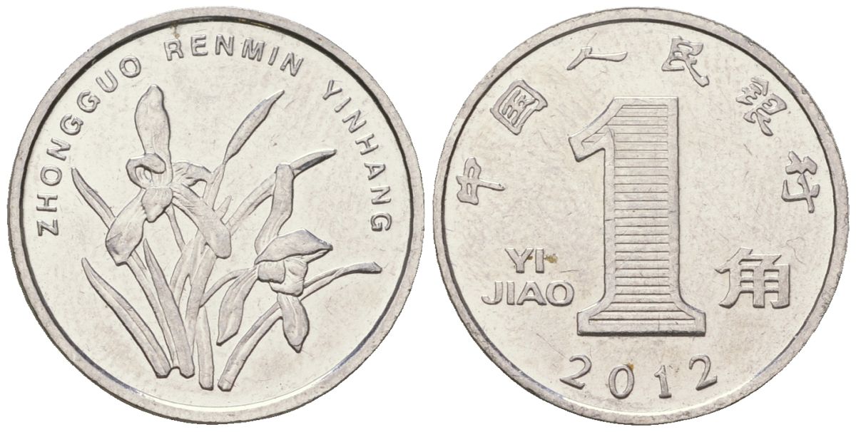 Китай 1 цзяо 2012 KM 1210b сталь плакированный никелем UNC 4528-328