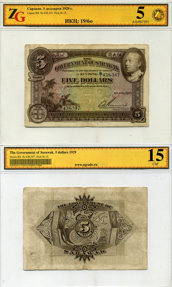 Саравак 5 долларов 1929 в холдере компании ZG. Сохранность - 5 Pick 15 бумага 452-1-63