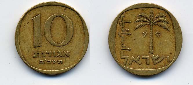 Израиль 10 агора 1962 JE 5722 KM 26 алюминиевая бронза 76-123