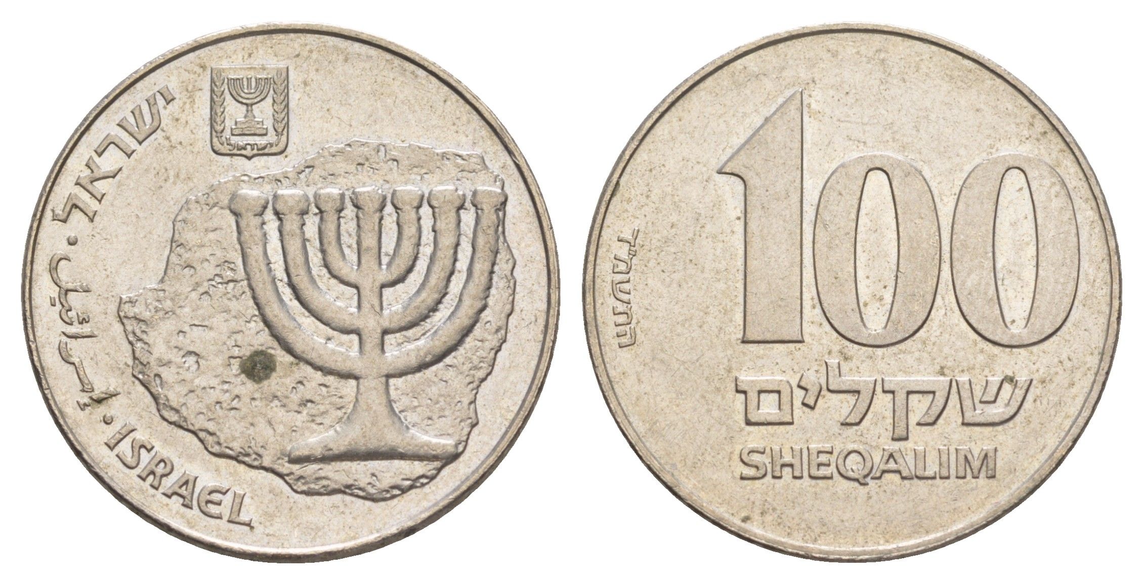 Израиль 100 шекелей 1984 JE 5744 KM 143 медно-никель 4624-251