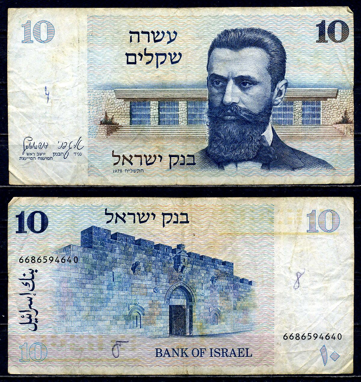 Израиль 10 шекелей 1978 Pick 45 бумага 6262-29-3-2