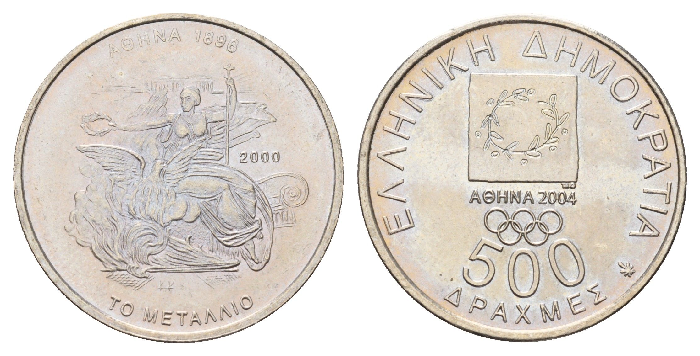 Греция 500 драхм 2000 XXVIII летние Олимпийские Игры, Афины 2004 - Золотая Медаль KM 180 медно-никель UNC 4670-456