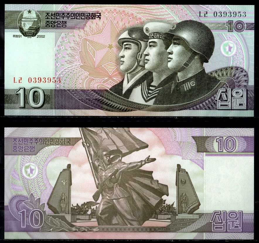 КНДР (Северная Корея) 10 вон 2002 (2009) Pick 59 бумага UNC (пресс) 6294-23-2-2